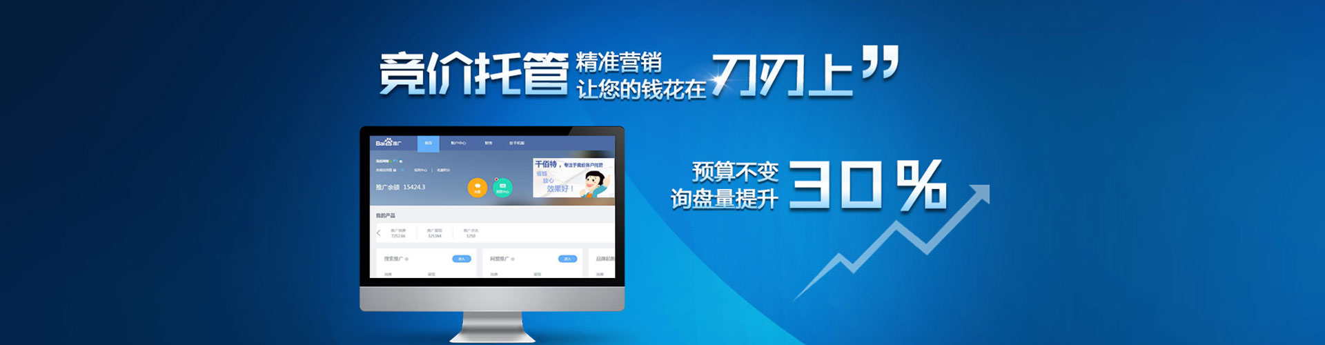 高县百度信息流
