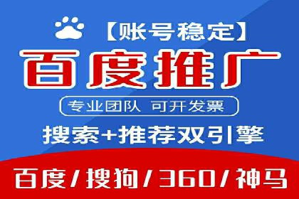 百度竞价包年推广如何助力企业品牌建设